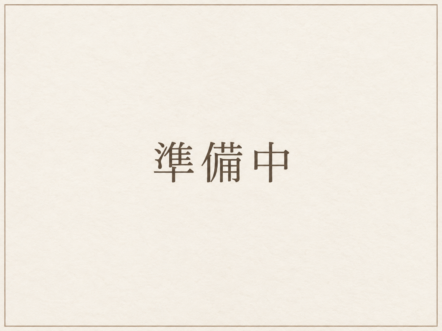 とん汁桝形のとん汁づくり